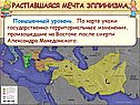 Распавшаяся мечта эллинизма