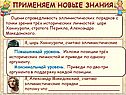 Справедливость эллинистических порядков