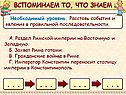 Расставь события