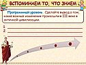 Вспоминаем то, что знаем