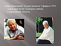 Ельцин биография