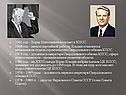 1961 год – Борис Николаевич вступает в КПСС