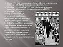 Июнь 1985 года – переход на работу в Москву на должность секретаря ЦК