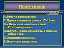 План урока