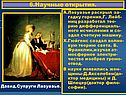 А.Лавуазье