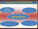 Члены корпораций