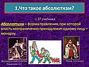 Форма правления