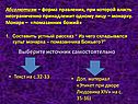 Культ монарха