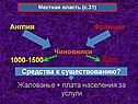 Франция