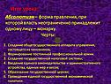 Создание государственной налоговой системы
