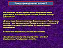 Пастырь