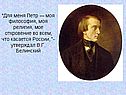 Факты из жизни Петра 1