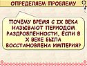 Формулировка проблемы