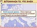 Феодальная раздробленность в Европе