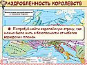 Раздробленность королевств