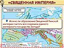 Священная империя