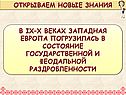 Западная Европа