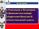 Революция в Петрограде
