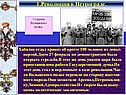Февральская революция 1917 г.