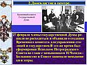 Двоевластие в центре