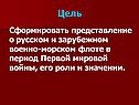 Цель