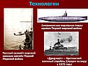Флот Первой мировой войны