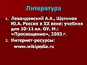 Литература