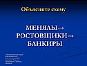 Менялы