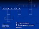Союз средневековых купцов