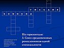 Союз средневековых ремесленников одной специальности