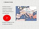 Франки в Галлии