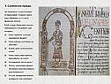 Салическая правда