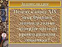 Почему к концу XIX века Франция занимала только четвертое место по