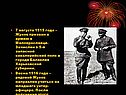 7 августа 1915 года – Жуков призван в армию в Малоярославце