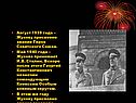Август 1939 года – Жукову присвоено звание Героя Советского Союза
