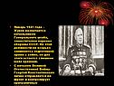 Январь 1941 года – Жуков назначается начальником Генерального штаба,