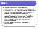 Особенности