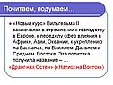 Новый курс