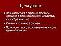 Цели урока:
