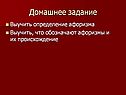 Домашнее задание