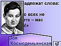 Кому принадлежат слова: «Все равно всех не перевешаете – нас миллионы