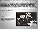А. И. Покрышкин в день награждения третьей звездой Героя