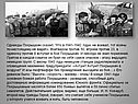 Кто в 1941-1942 годах не воевал, тот войны по-настоящему не видел