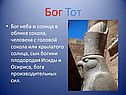 Бог неба и солнца