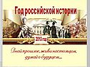 Главные даты в истории России