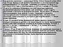 Бородинское сражение