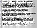 Турецкое правительство