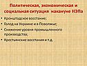 Ситуация накануне НЭПа