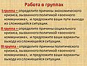 Причины экономического кризиса