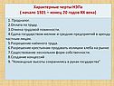 Характерные черты НЭПа